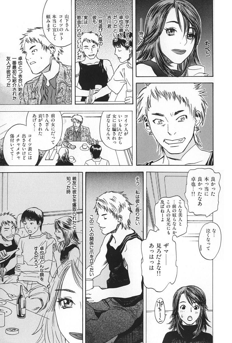[Tenjiku Rounin] BLIND page 153 full