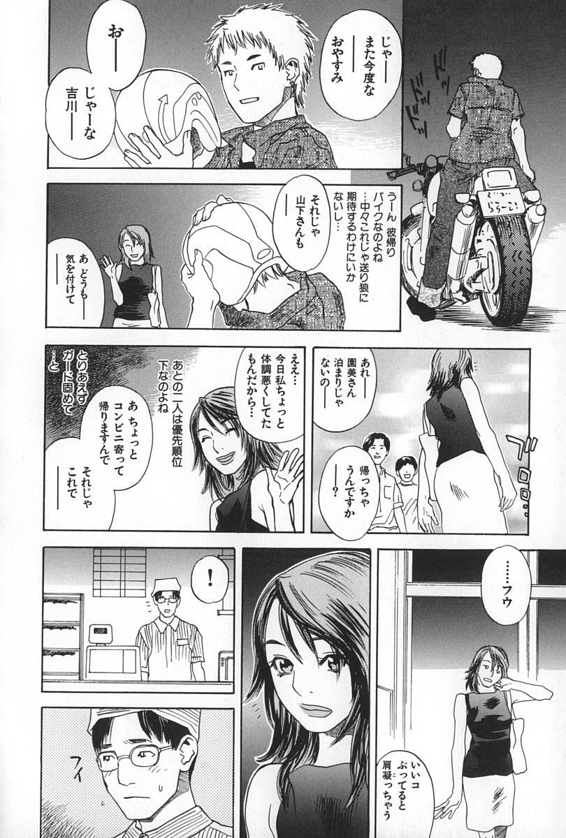[Tenjiku Rounin] BLIND page 154 full