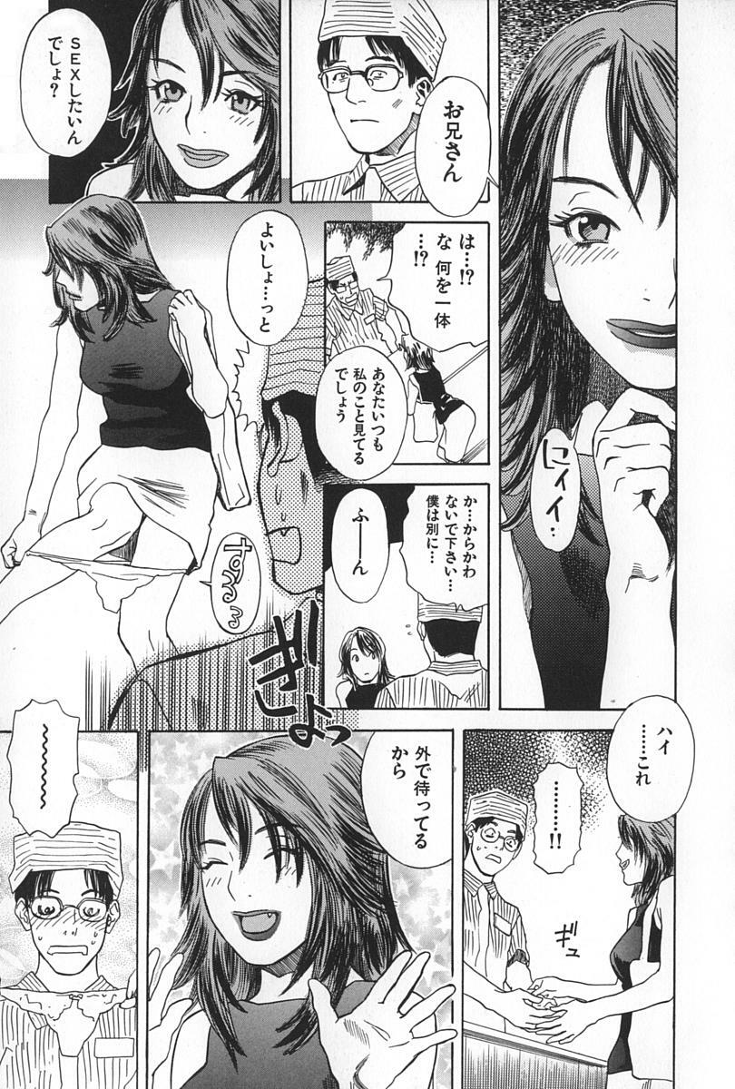 [Tenjiku Rounin] BLIND page 155 full