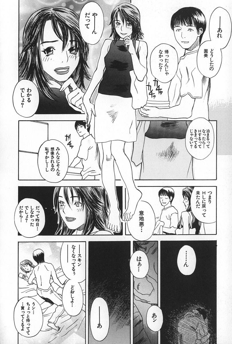 [Tenjiku Rounin] BLIND page 158 full