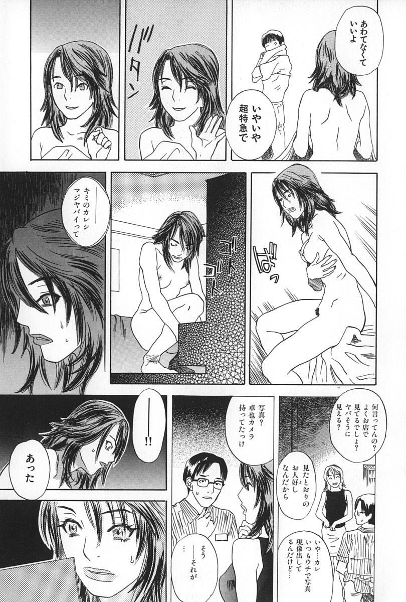 [Tenjiku Rounin] BLIND page 159 full