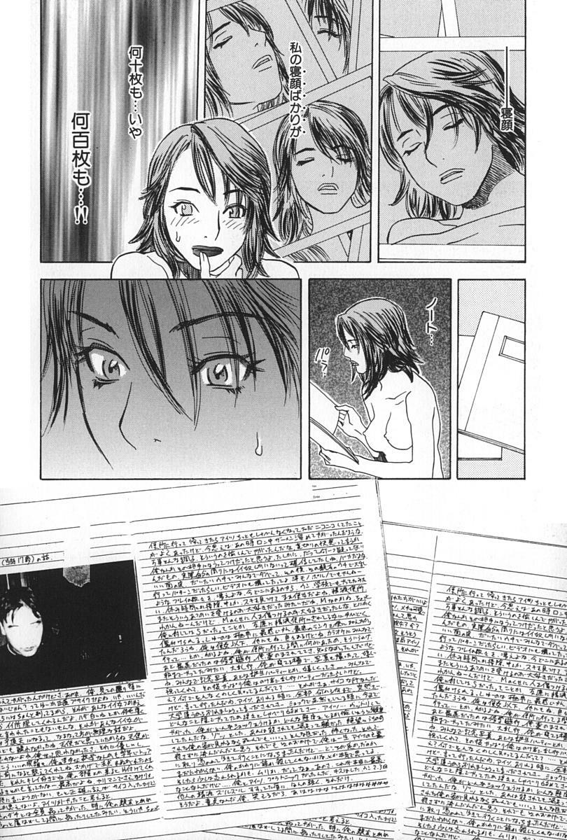 [Tenjiku Rounin] BLIND page 160 full