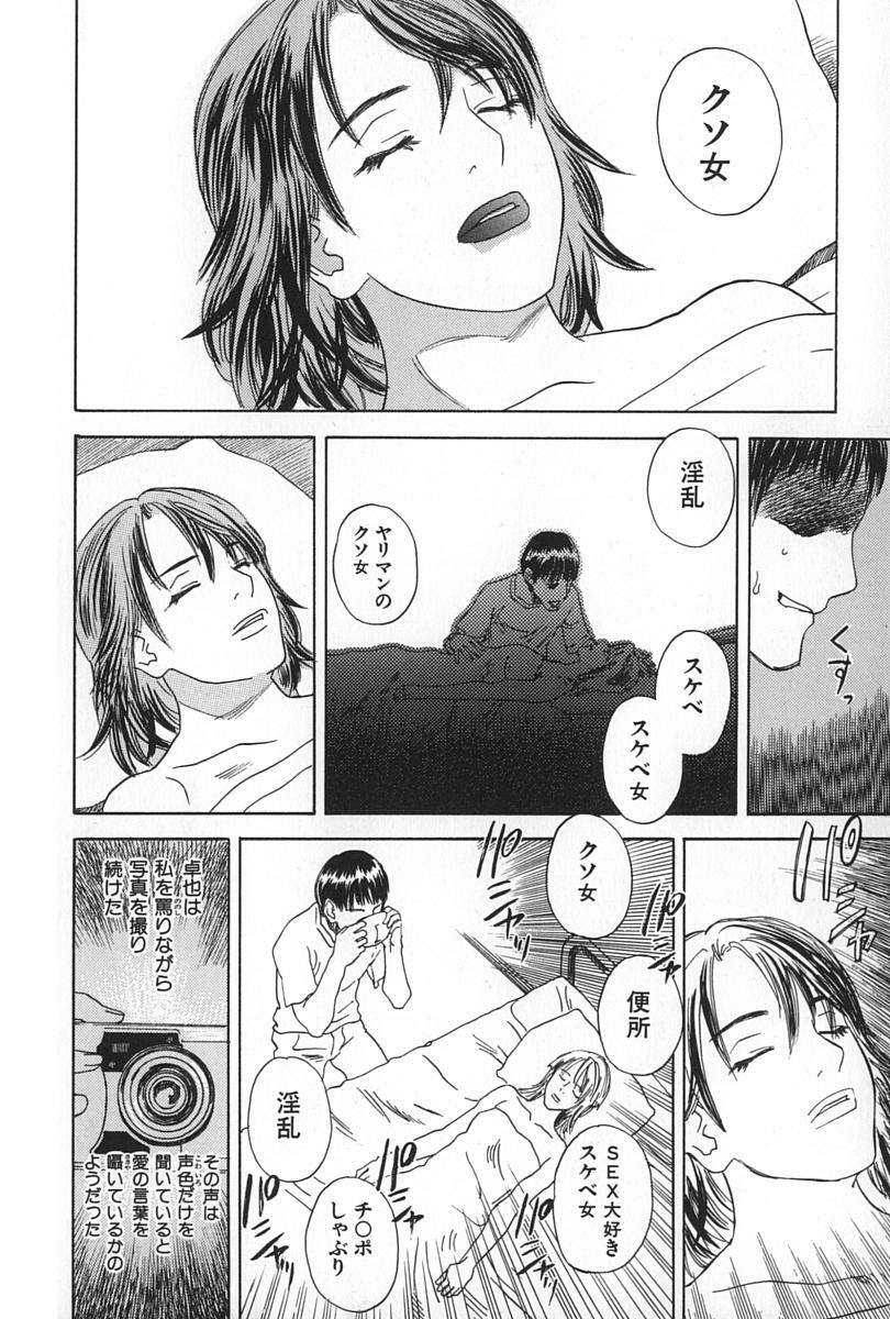 [Tenjiku Rounin] BLIND page 162 full