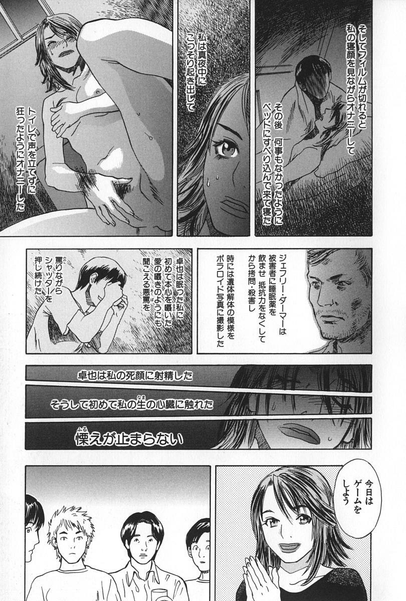 [Tenjiku Rounin] BLIND page 163 full