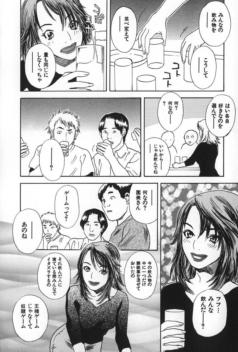 [Tenjiku Rounin] BLIND page 164 full