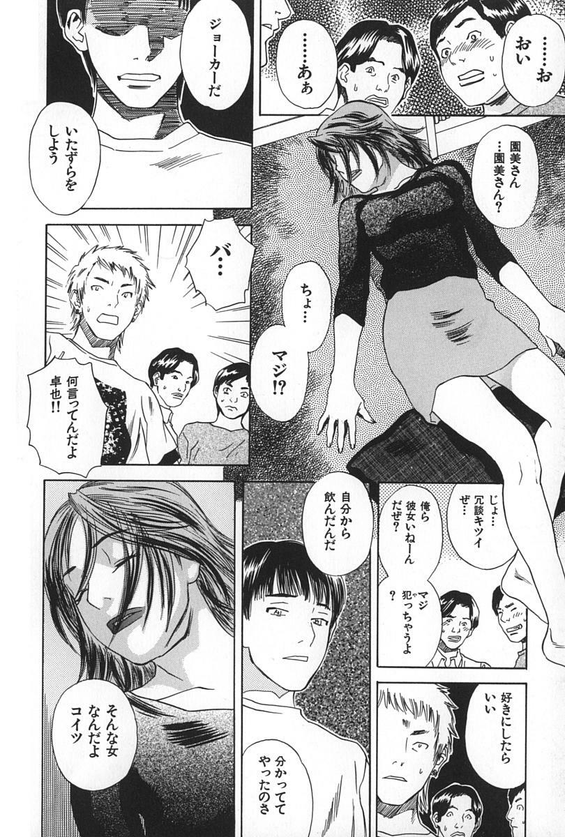 [Tenjiku Rounin] BLIND page 166 full