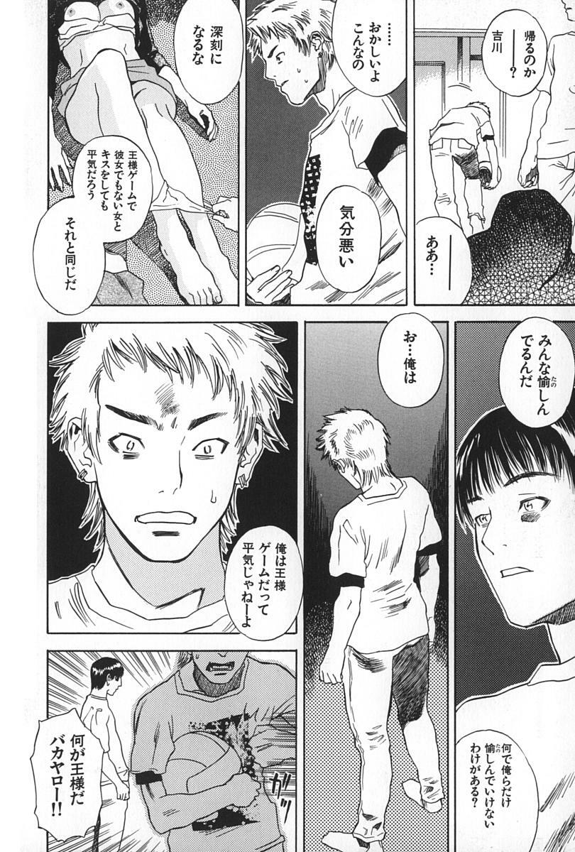 [Tenjiku Rounin] BLIND page 168 full