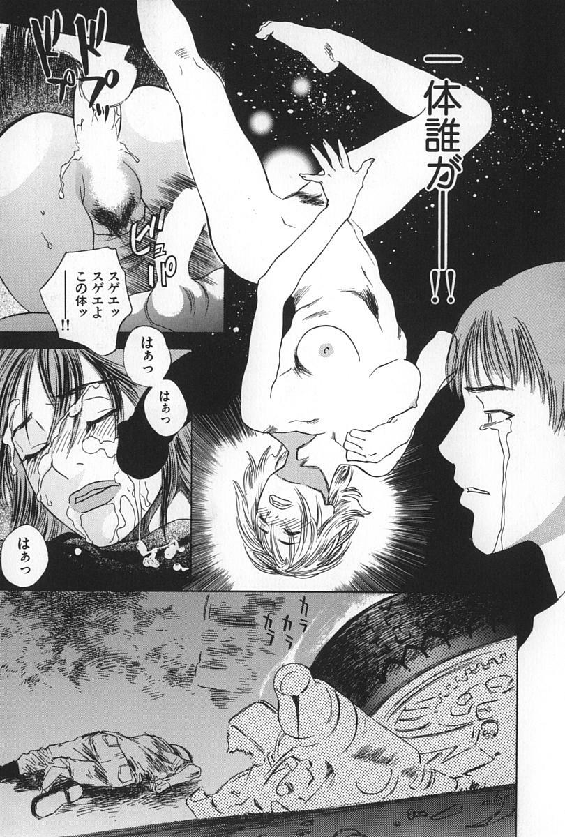 [Tenjiku Rounin] BLIND page 173 full