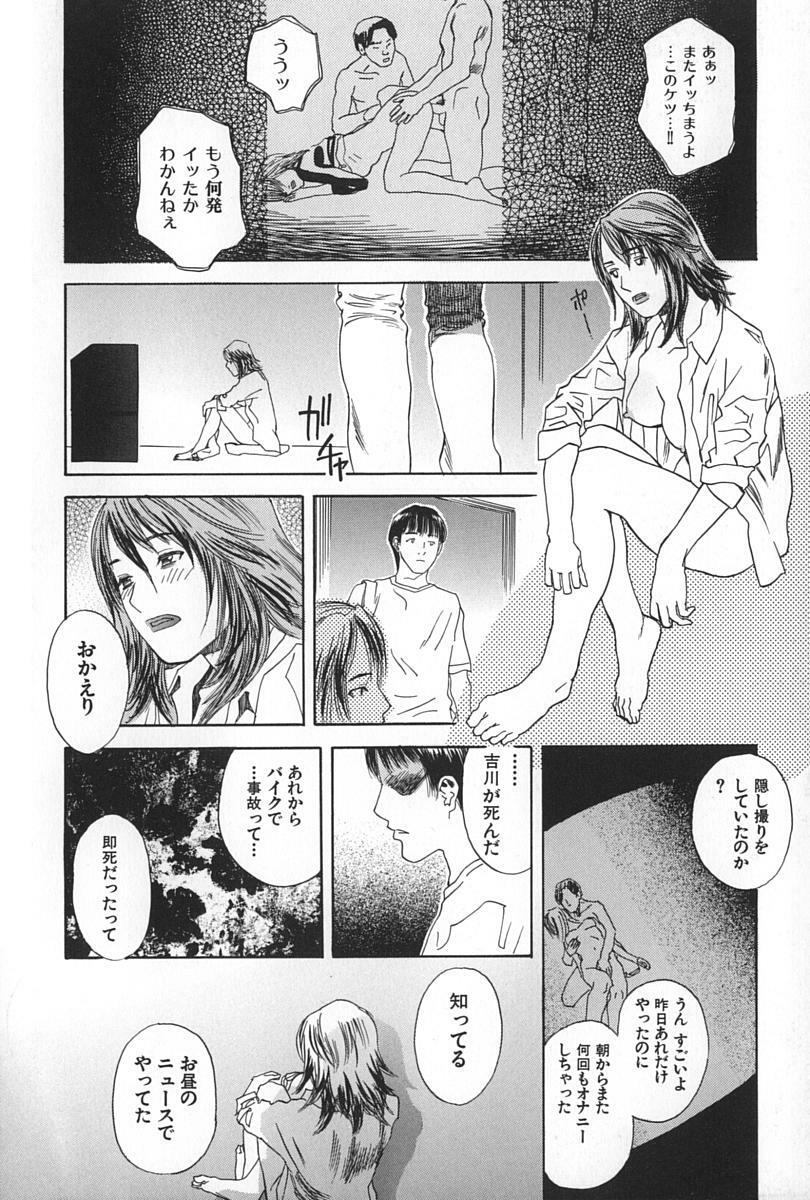 [Tenjiku Rounin] BLIND page 174 full
