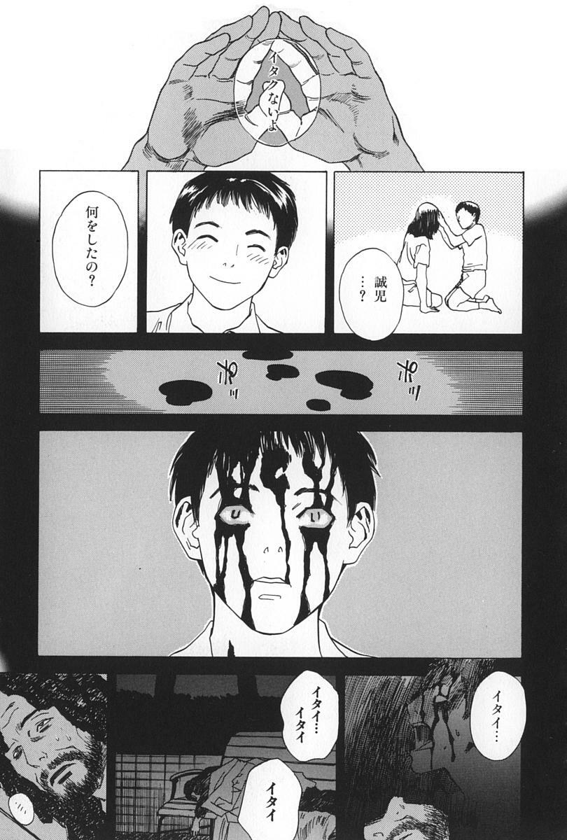 [Tenjiku Rounin] BLIND page 93 full