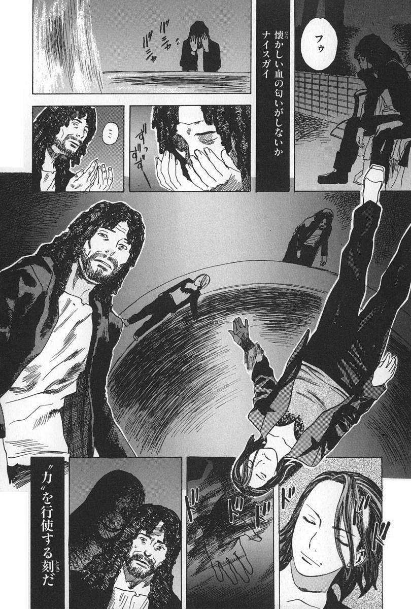 [Tenjiku Rounin] BLIND page 94 full