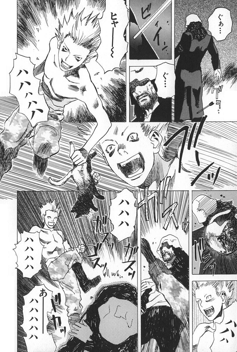 [Tenjiku Rounin] BLIND page 96 full