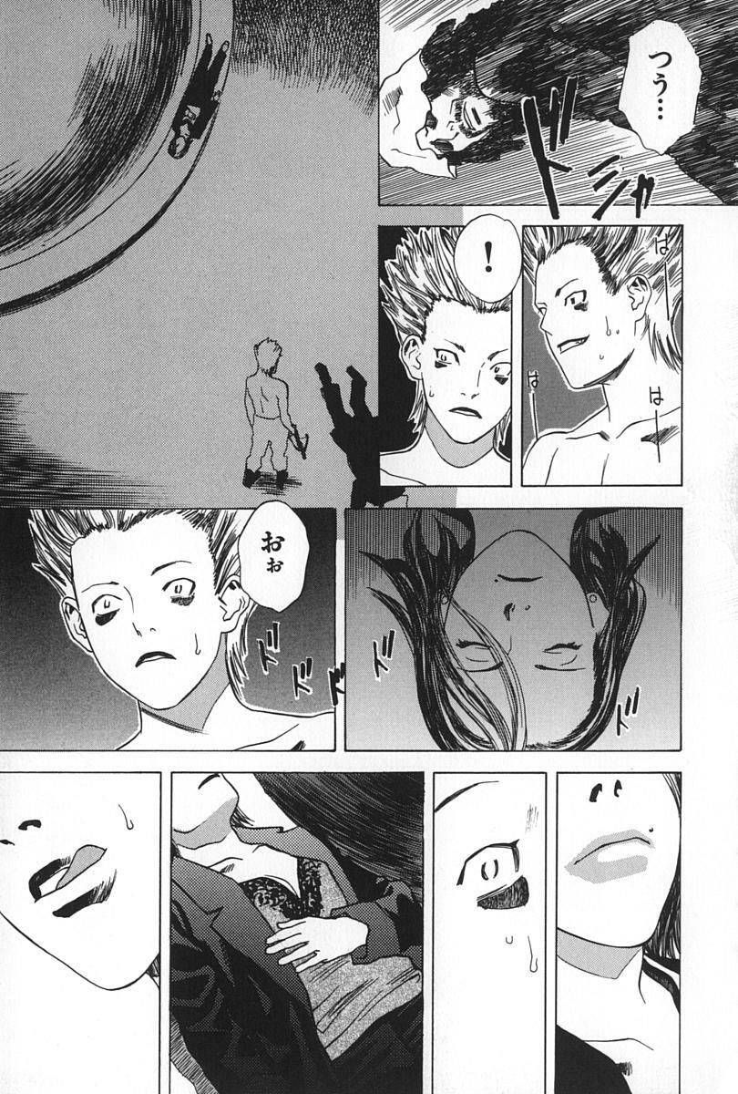 [Tenjiku Rounin] BLIND page 97 full