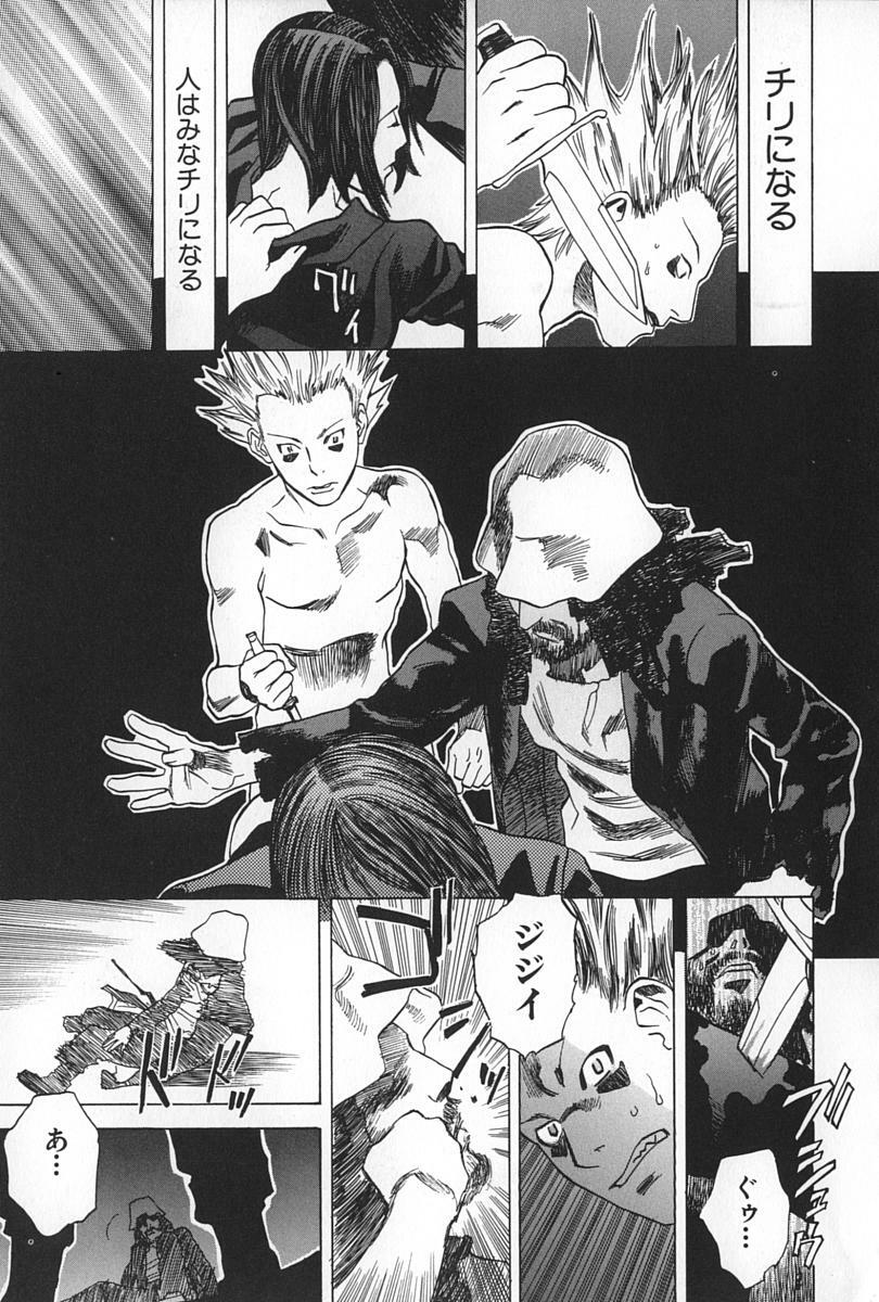 [Tenjiku Rounin] BLIND page 99 full