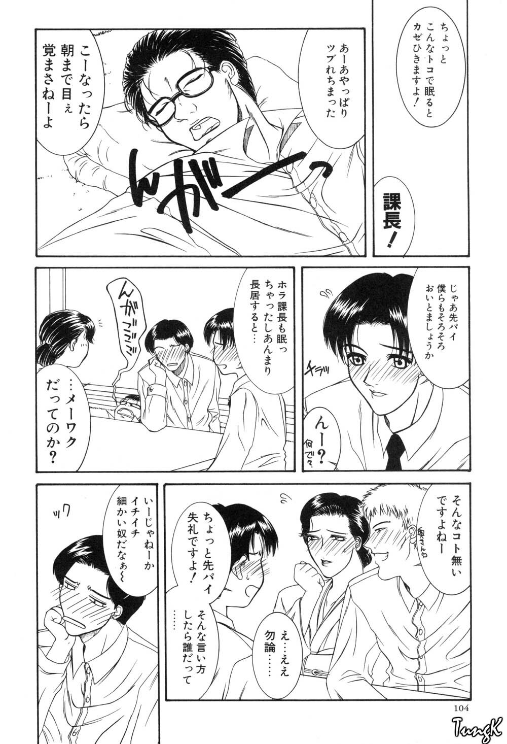 [Yamaoka Koutetsurou] H page 107 full