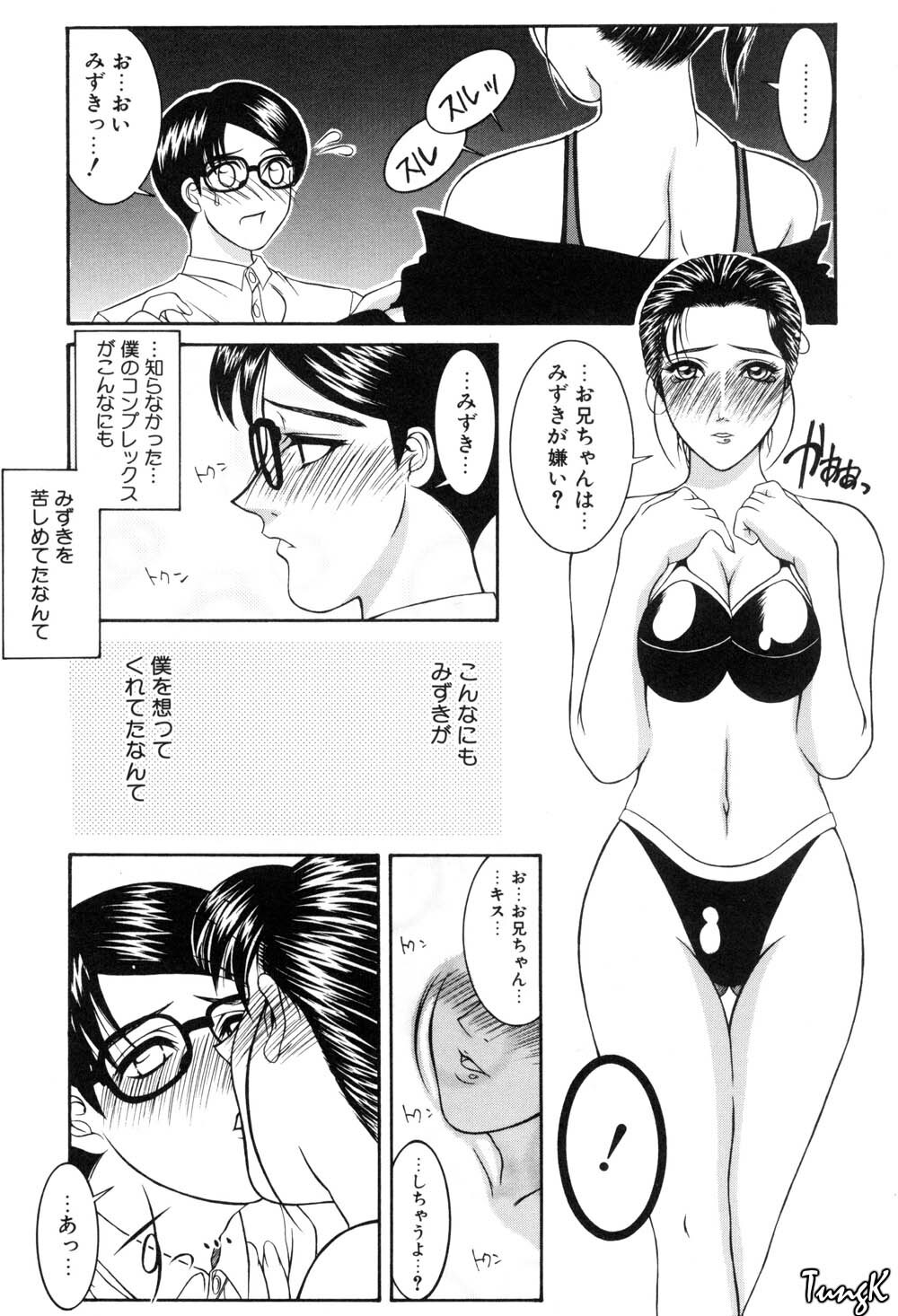 [Yamaoka Koutetsurou] H page 128 full