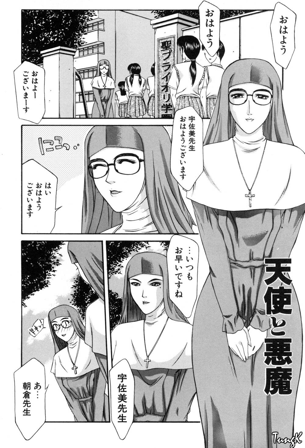 [Yamaoka Koutetsurou] H page 40 full