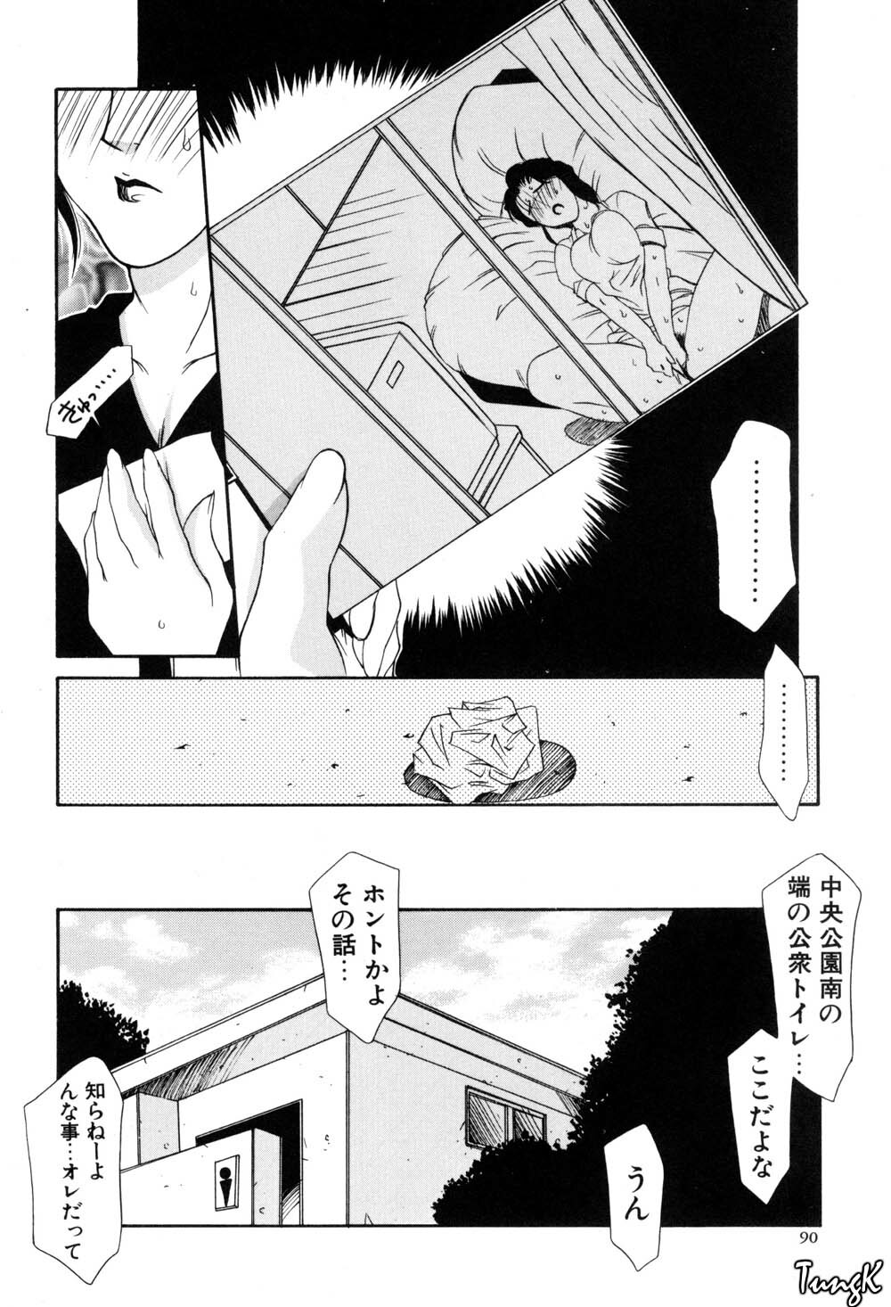 [Yamaoka Koutetsurou] H page 93 full