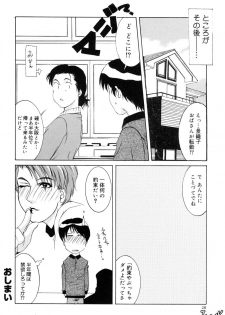 [Yamaoka Koutetsurou] H - page 23