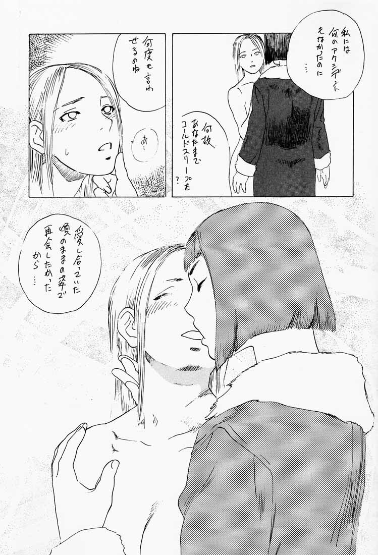 (C54) [DELIVERANCE (Tenjiku Rounin)] Game Han Vol. 2 (Tekken) page 10 full