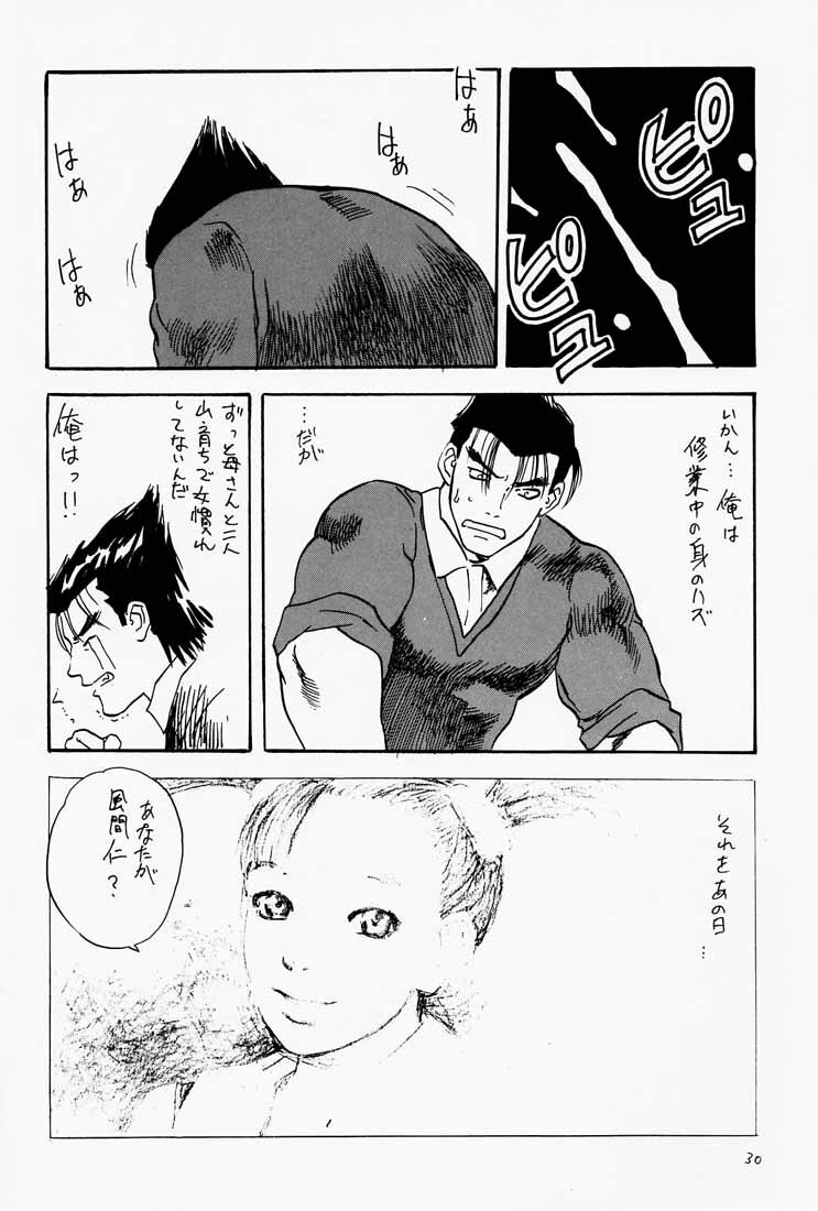 (C54) [DELIVERANCE (Tenjiku Rounin)] Game Han Vol. 2 (Tekken) page 31 full