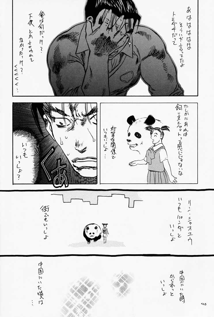 (C54) [DELIVERANCE (Tenjiku Rounin)] Game Han Vol. 2 (Tekken) page 41 full