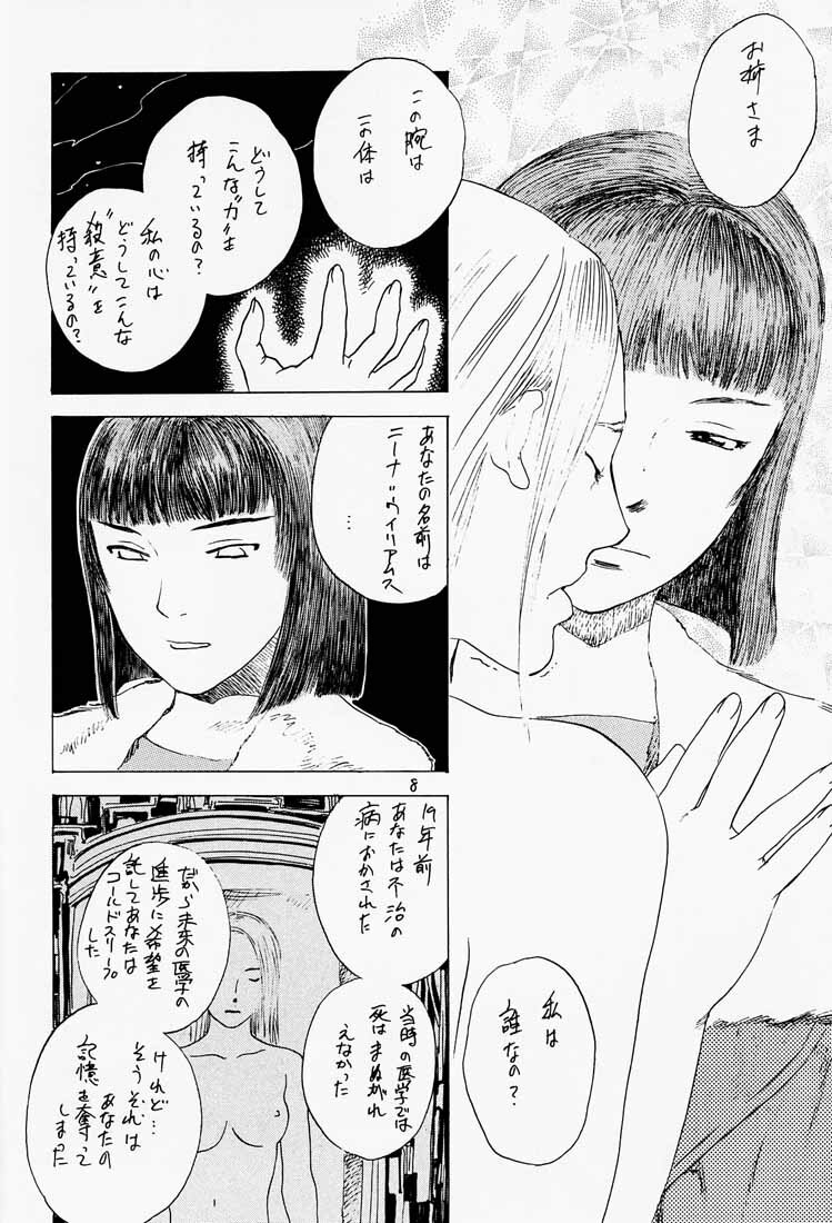 (C54) [DELIVERANCE (Tenjiku Rounin)] Game Han Vol. 2 (Tekken) page 9 full