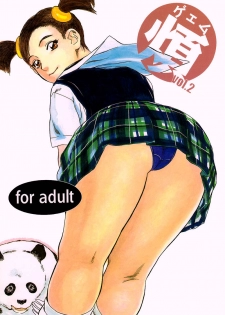 (C54) [DELIVERANCE (Tenjiku Rounin)] Game Han Vol. 2 (Tekken)