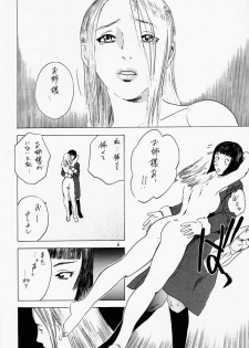 (C54) [DELIVERANCE (Tenjiku Rounin)] Game Han Vol. 2 (Tekken) - page 7