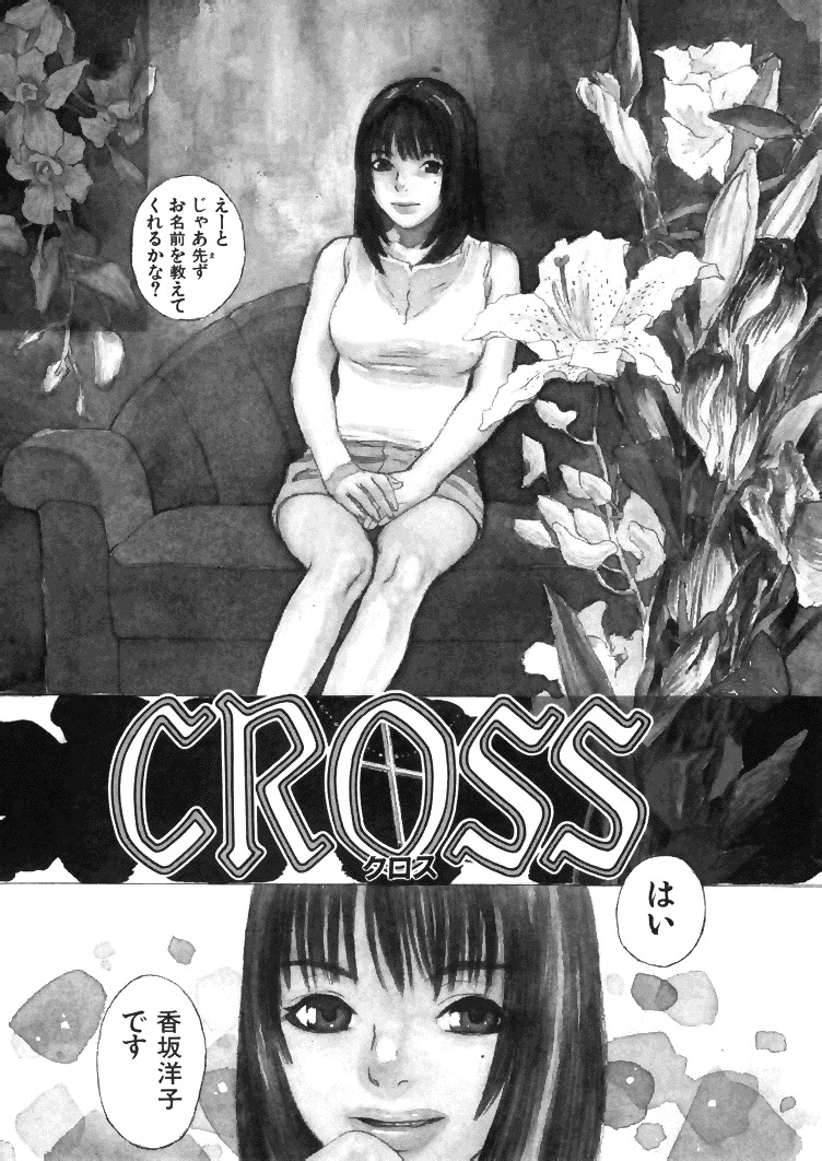 [Tenjiku Rounin] CROSS page 100 full
