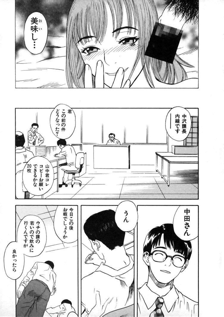 [Tenjiku Rounin] CROSS page 106 full