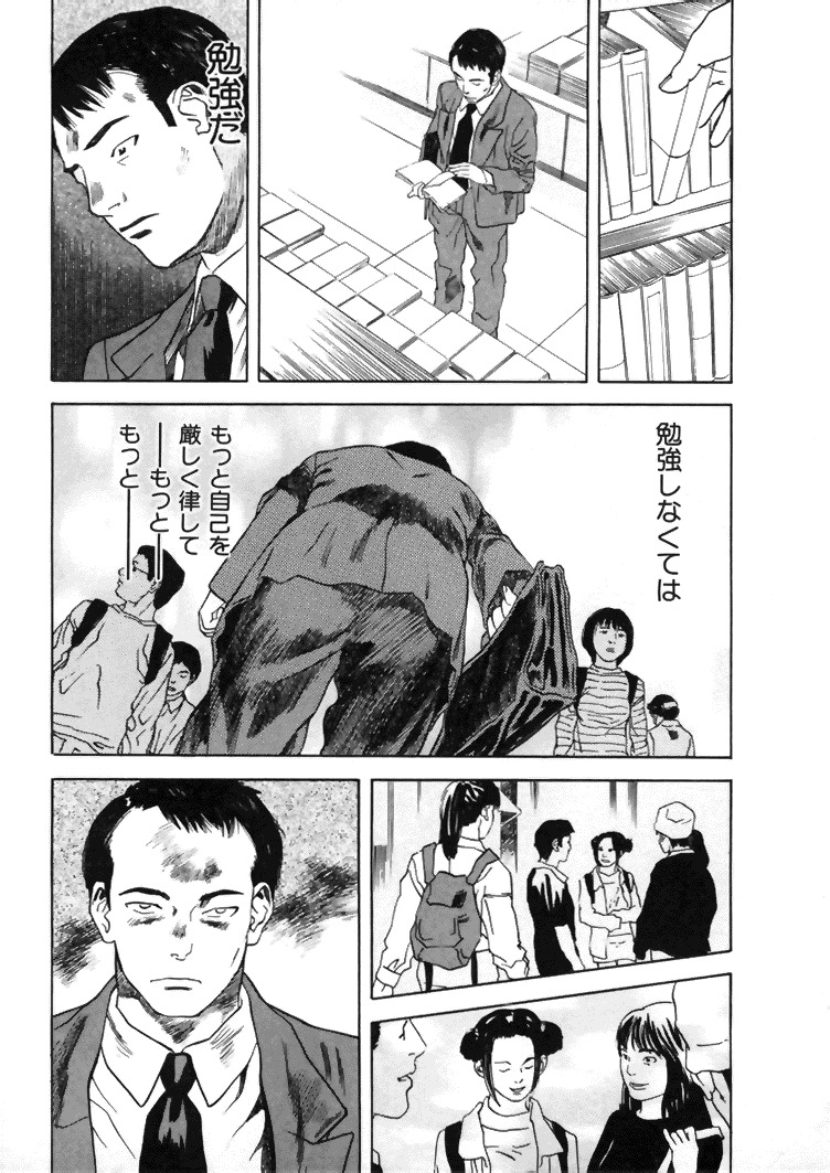 [Tenjiku Rounin] CROSS page 108 full