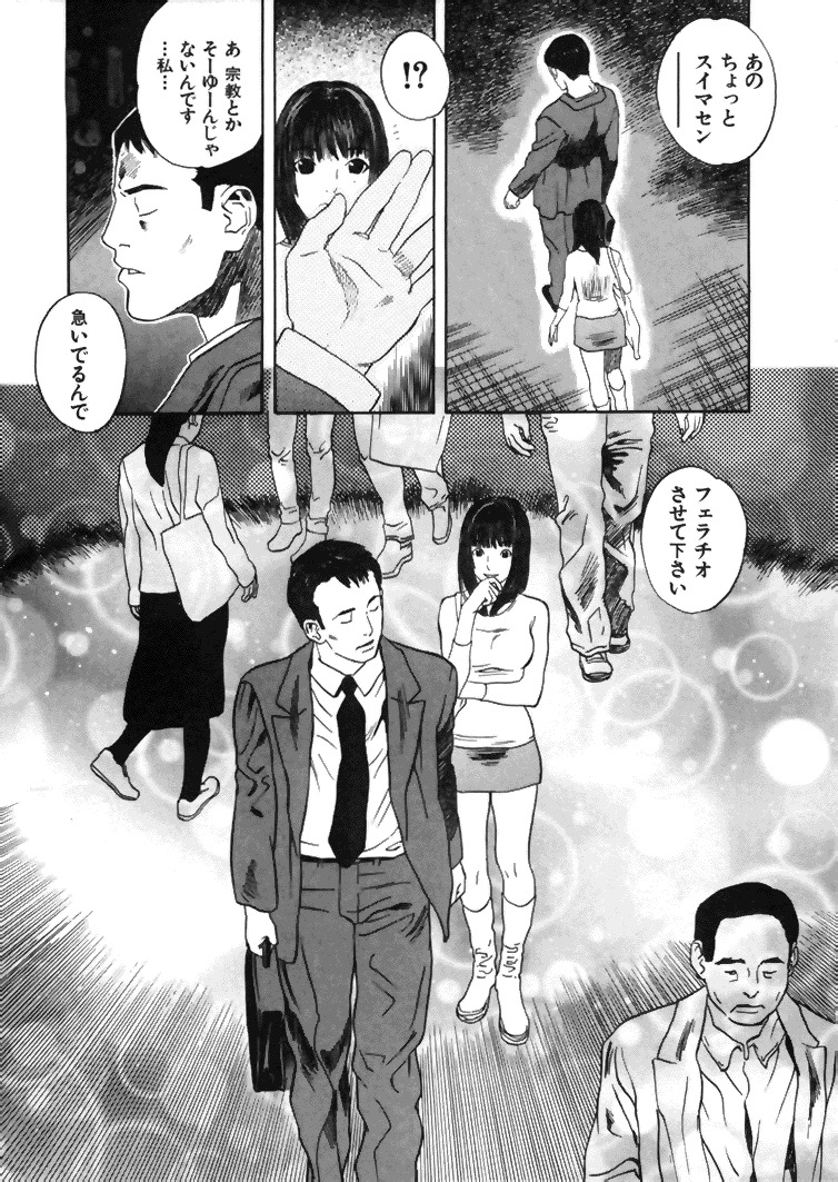 [Tenjiku Rounin] CROSS page 110 full