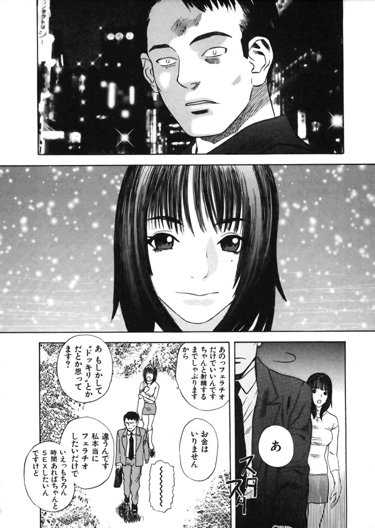 [Tenjiku Rounin] CROSS page 111 full