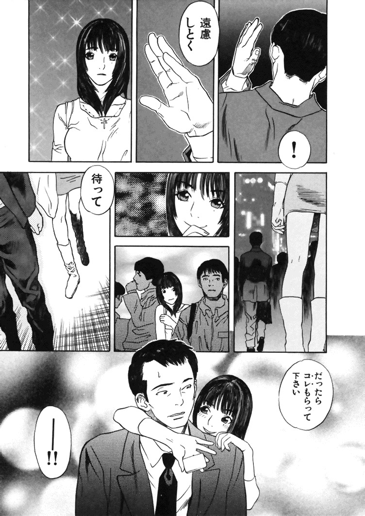 [Tenjiku Rounin] CROSS page 112 full