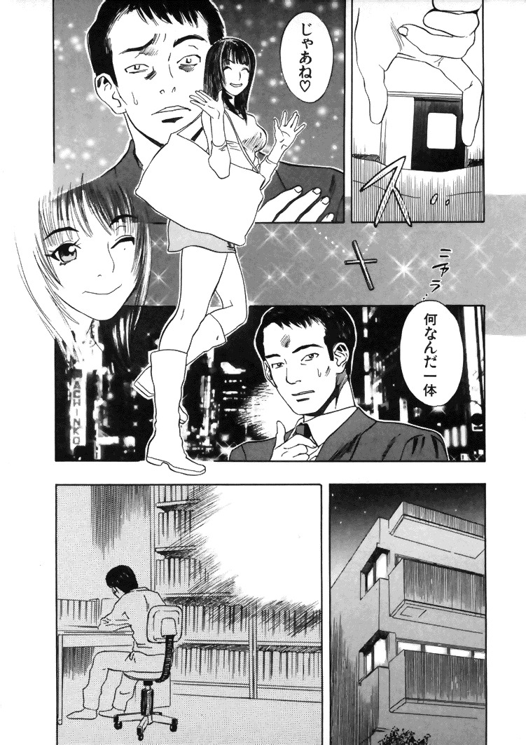 [Tenjiku Rounin] CROSS page 113 full