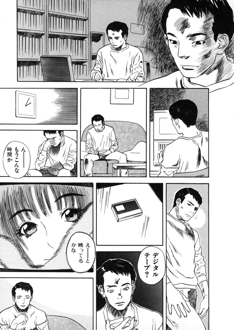 [Tenjiku Rounin] CROSS page 114 full