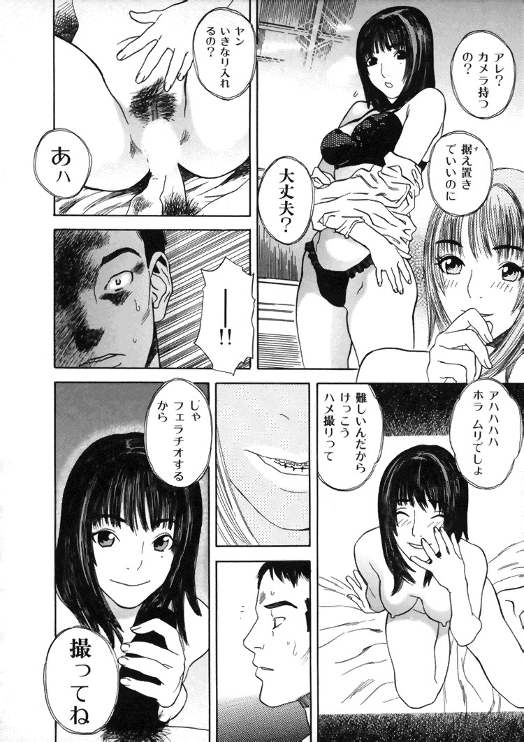 [Tenjiku Rounin] CROSS page 115 full