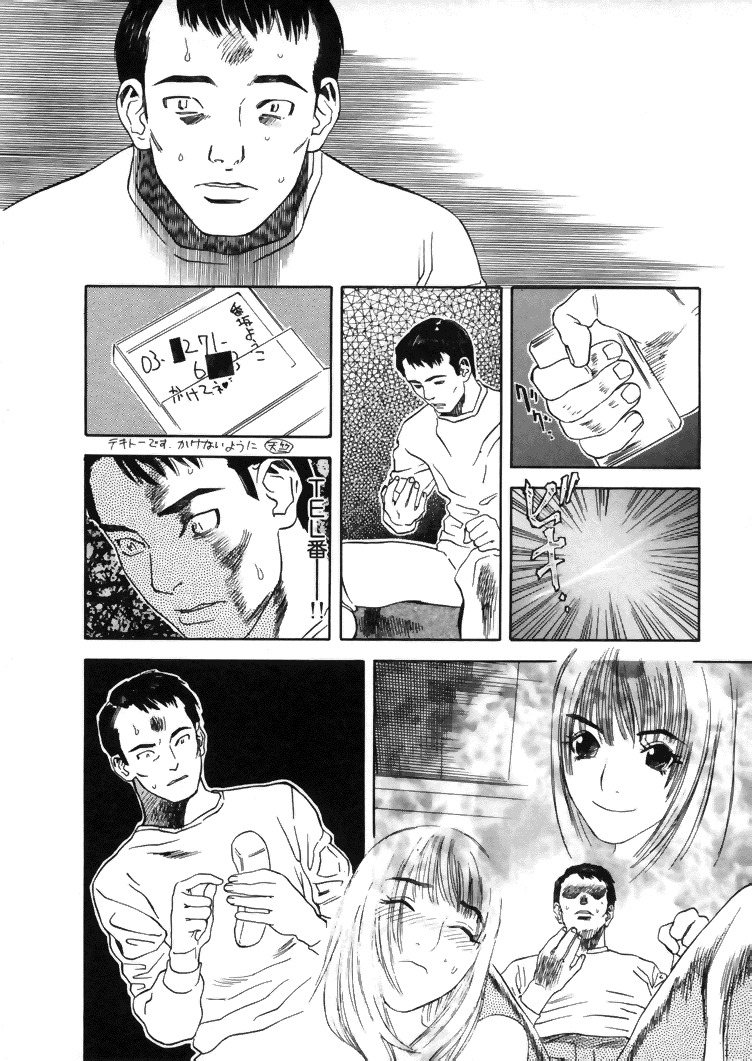 [Tenjiku Rounin] CROSS page 119 full