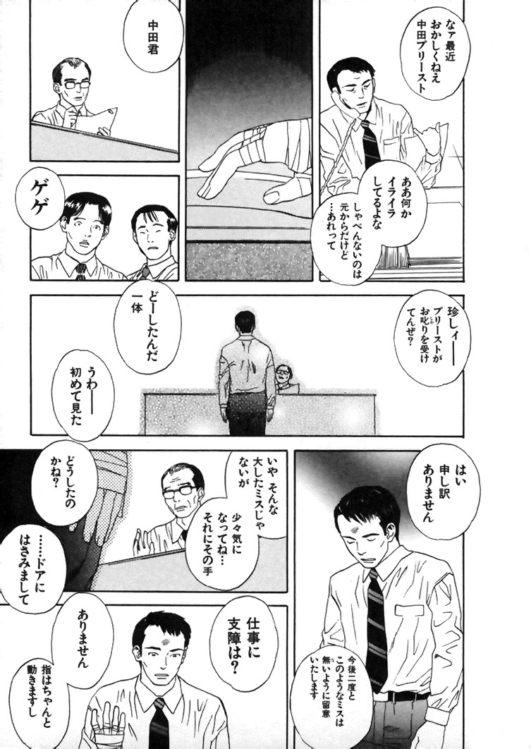 [Tenjiku Rounin] CROSS page 122 full