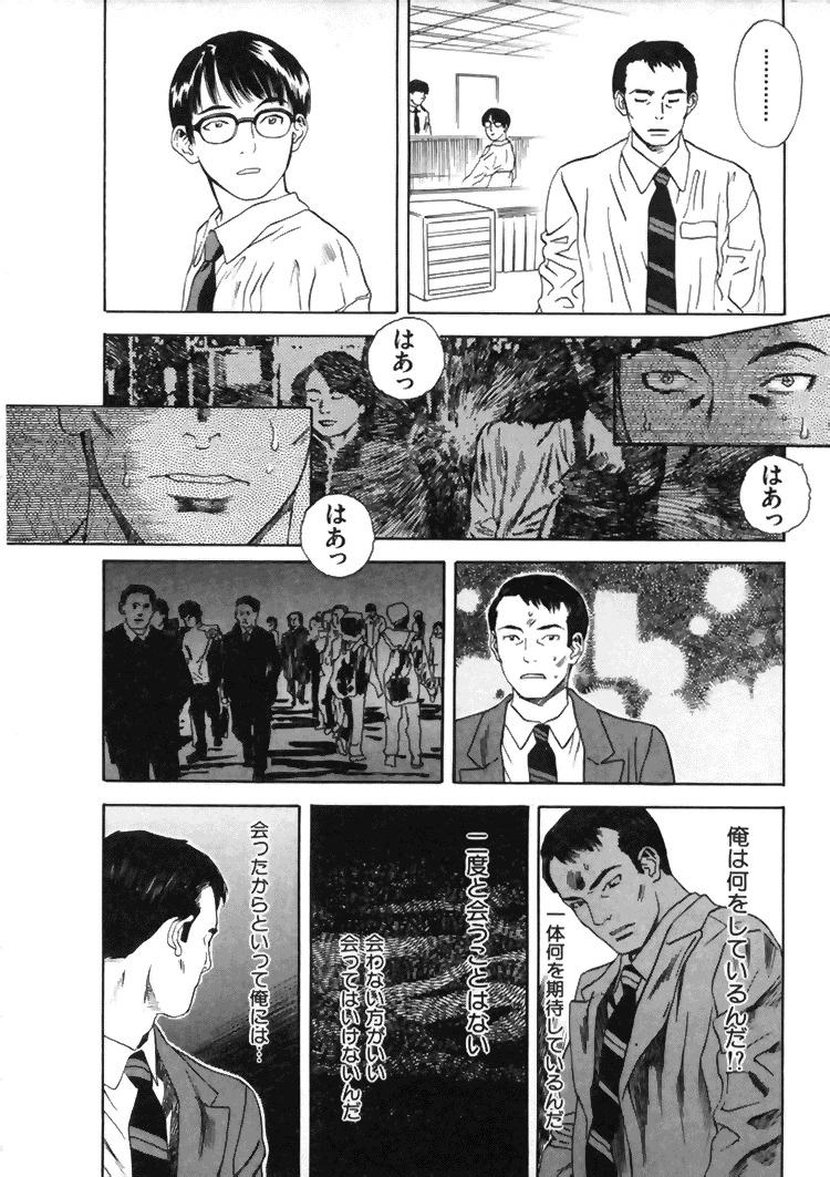 [Tenjiku Rounin] CROSS page 123 full