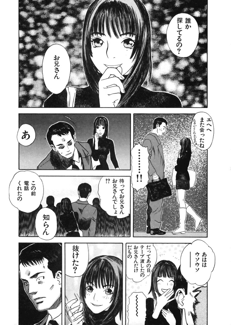 [Tenjiku Rounin] CROSS page 124 full