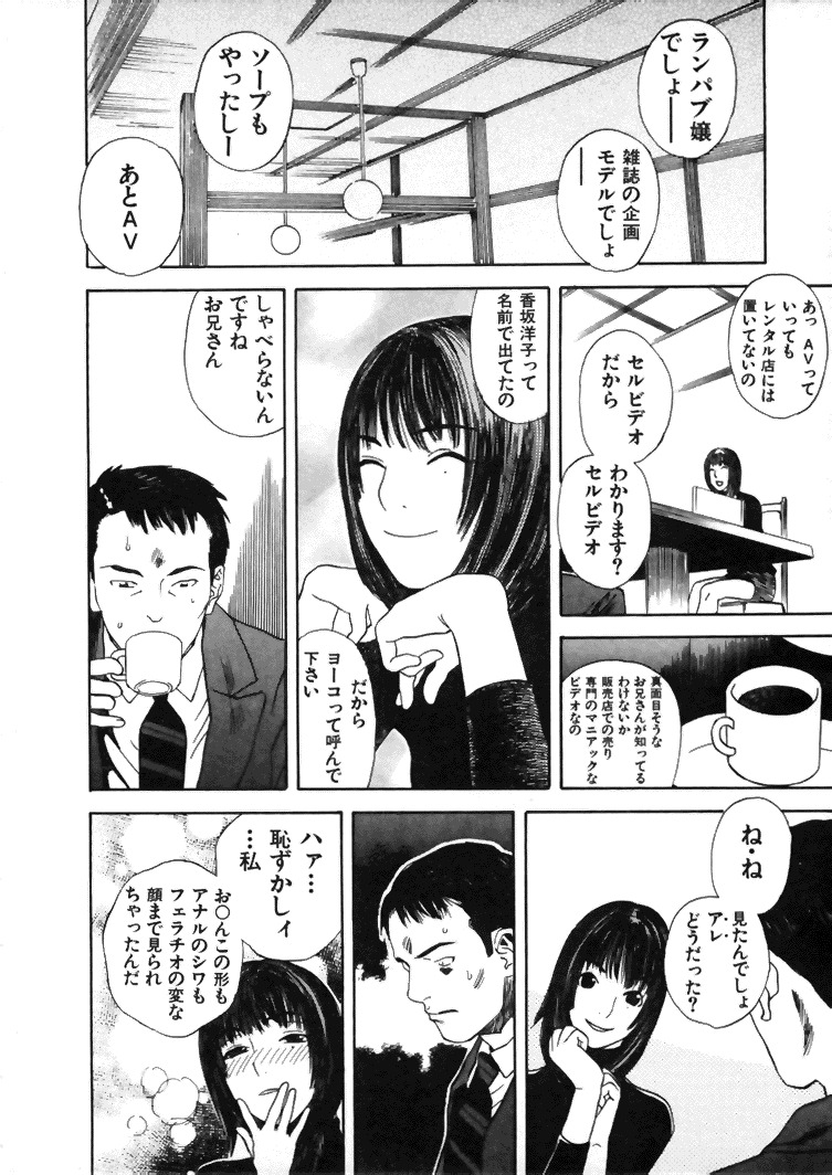 [Tenjiku Rounin] CROSS page 125 full