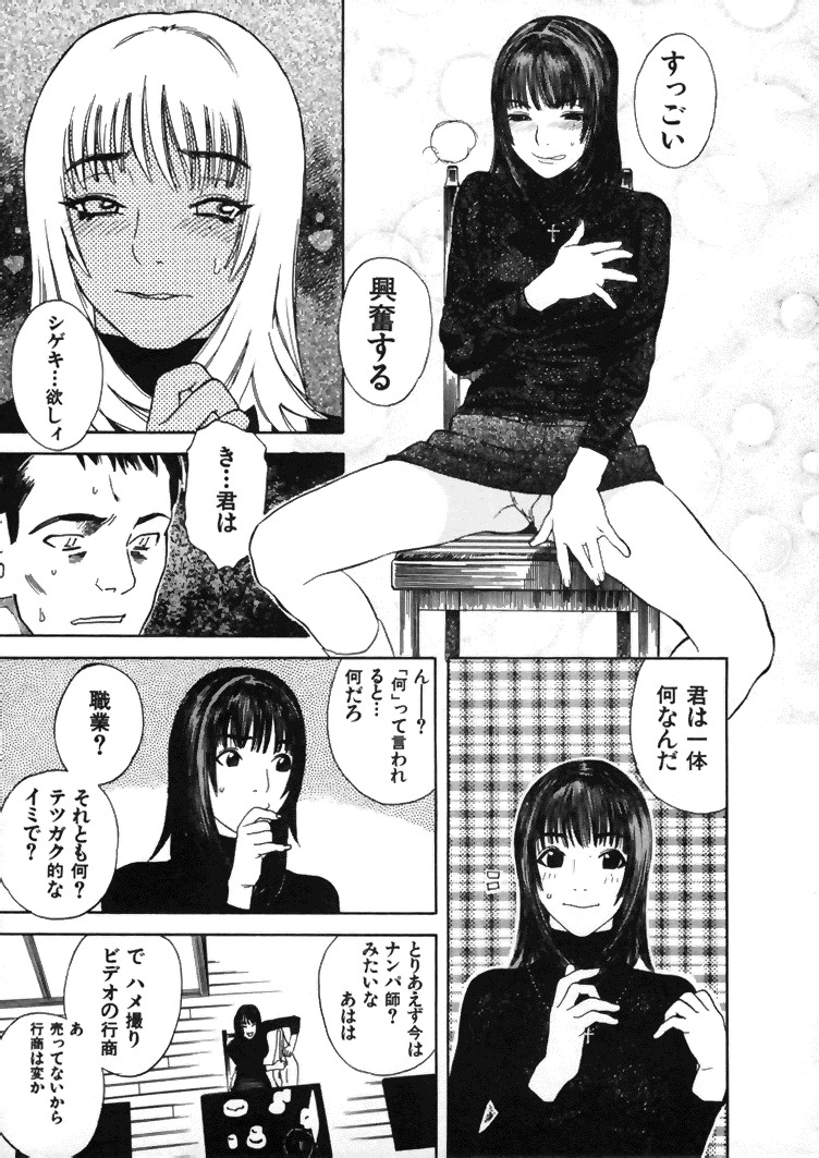 [Tenjiku Rounin] CROSS page 126 full