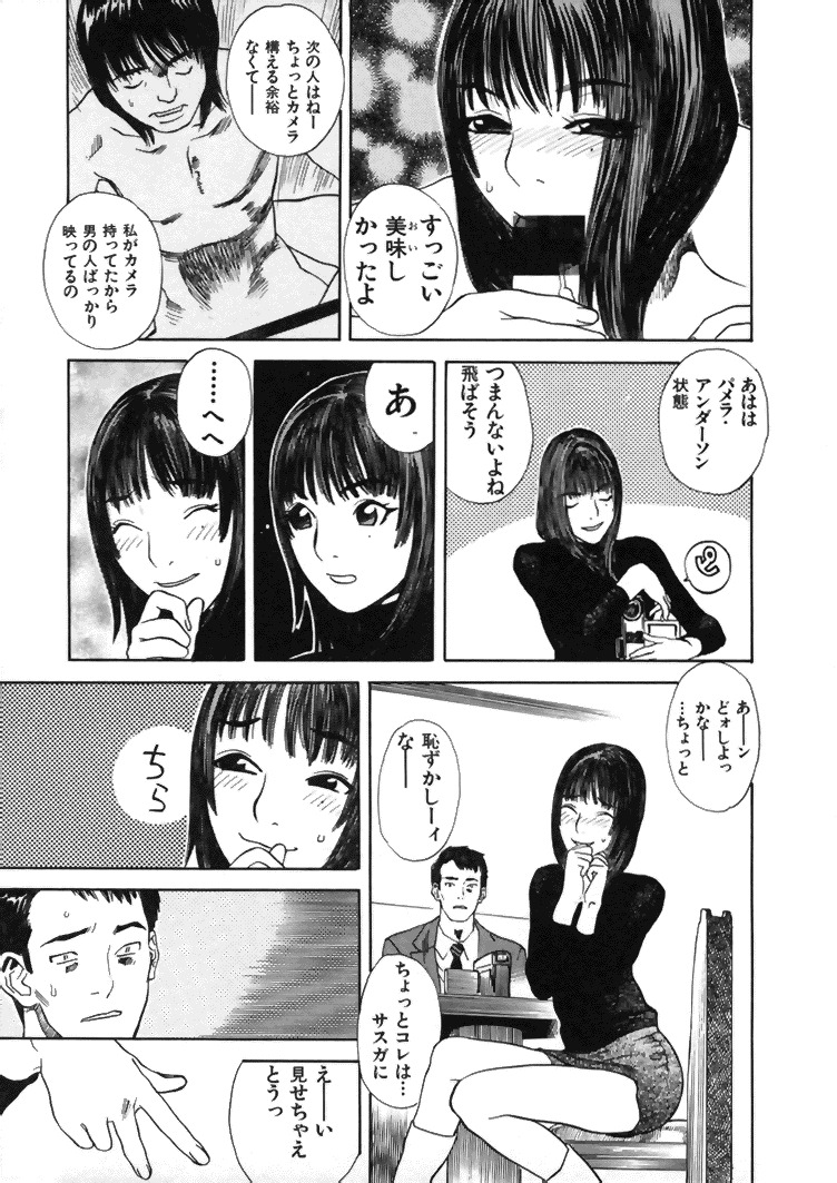 [Tenjiku Rounin] CROSS page 128 full