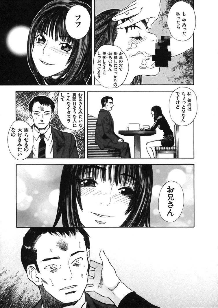 [Tenjiku Rounin] CROSS page 132 full