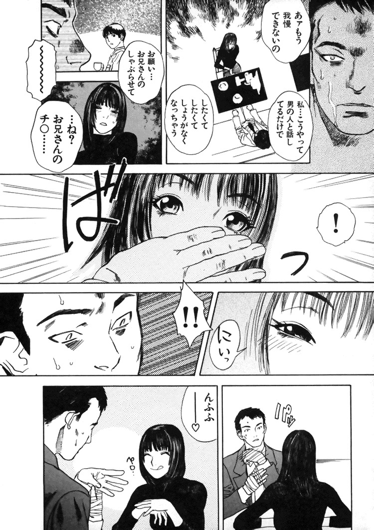 [Tenjiku Rounin] CROSS page 135 full