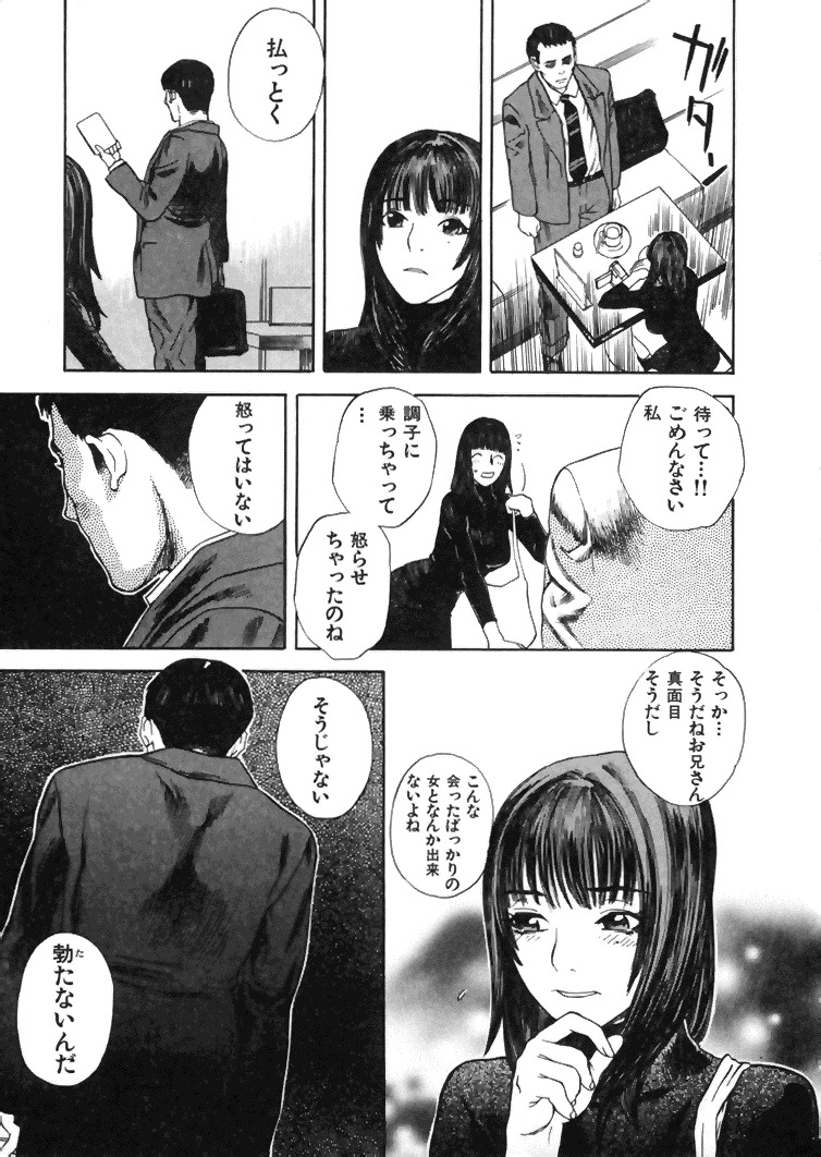 [Tenjiku Rounin] CROSS page 136 full