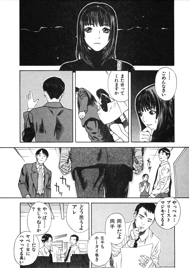 [Tenjiku Rounin] CROSS page 137 full