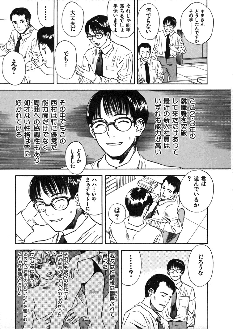 [Tenjiku Rounin] CROSS page 138 full